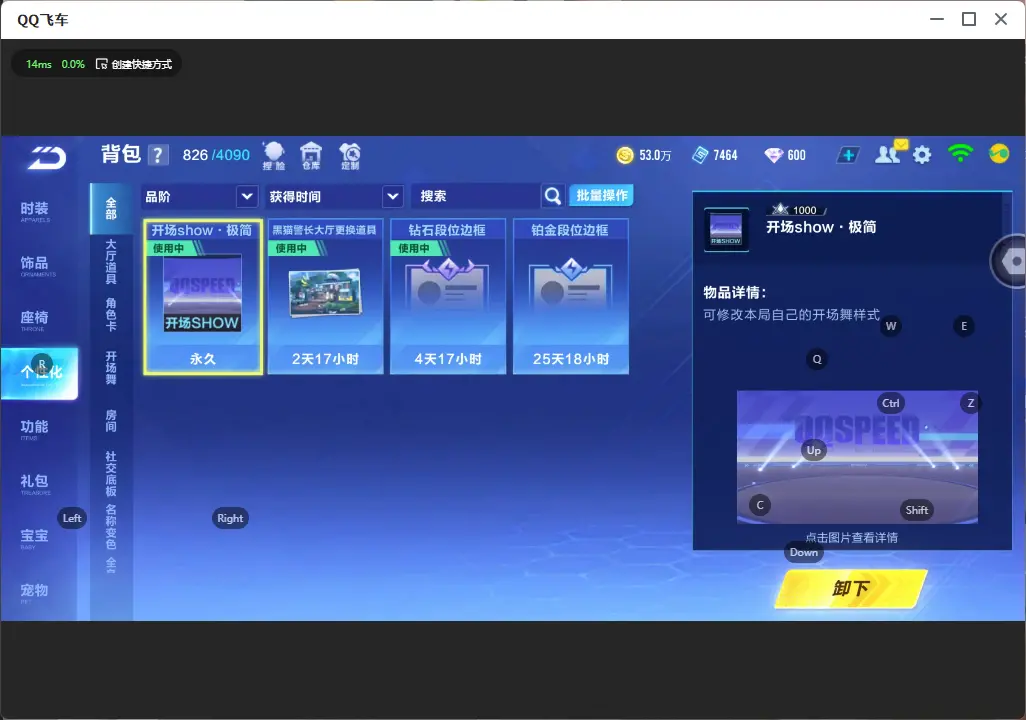 FCSLC32203QQ飞车手游账号详情图11 FCSLC32203QQ飞车手游账号详情图11