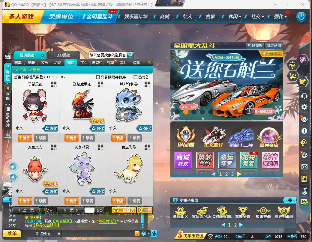 FCDLC30575QQ飞车端游账号详情图19 FCDLC30575QQ飞车端游账号详情图19