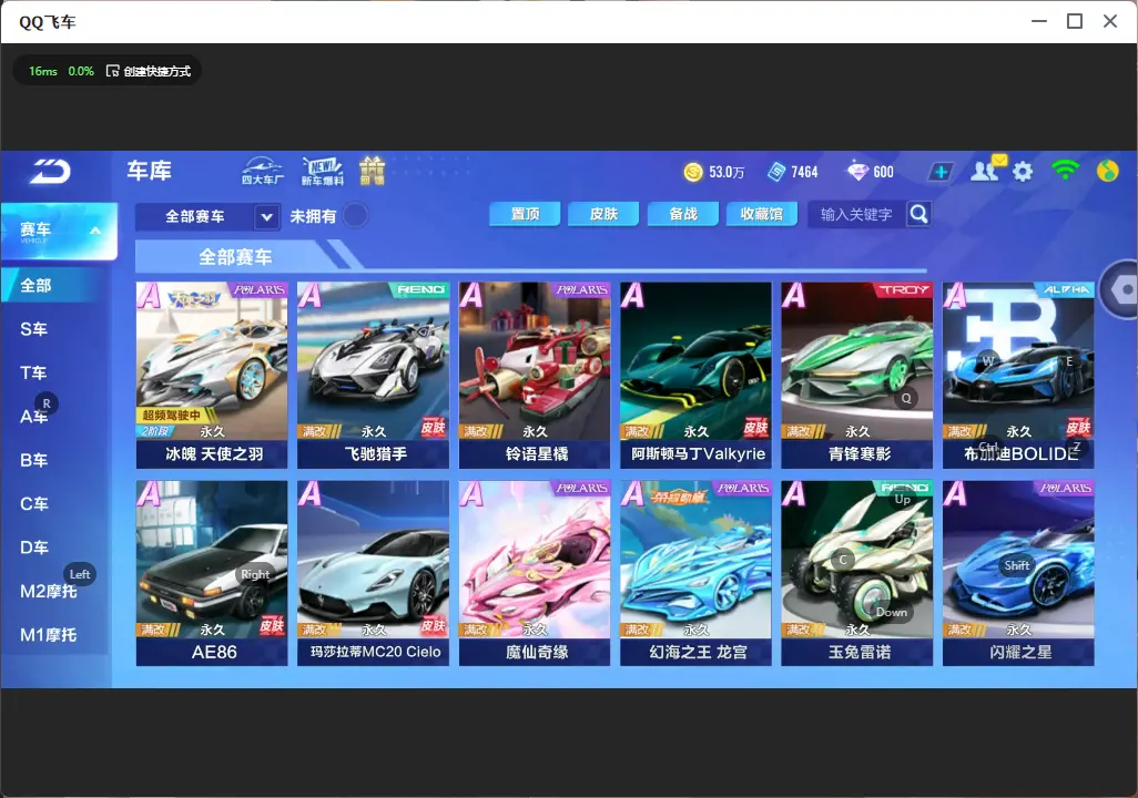 QQ飞车手游账号安卓QQLC606739 【冰魄天使之羽/600钻石】 【可二次实名】 【VIP6】 永久A车3 永久A车：凌天，S-冰魄，AE86；