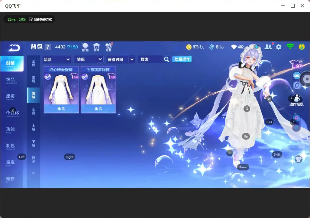 FCSLC32200QQ飞车手游账号详情图32 FCSLC32200QQ飞车手游账号详情图32