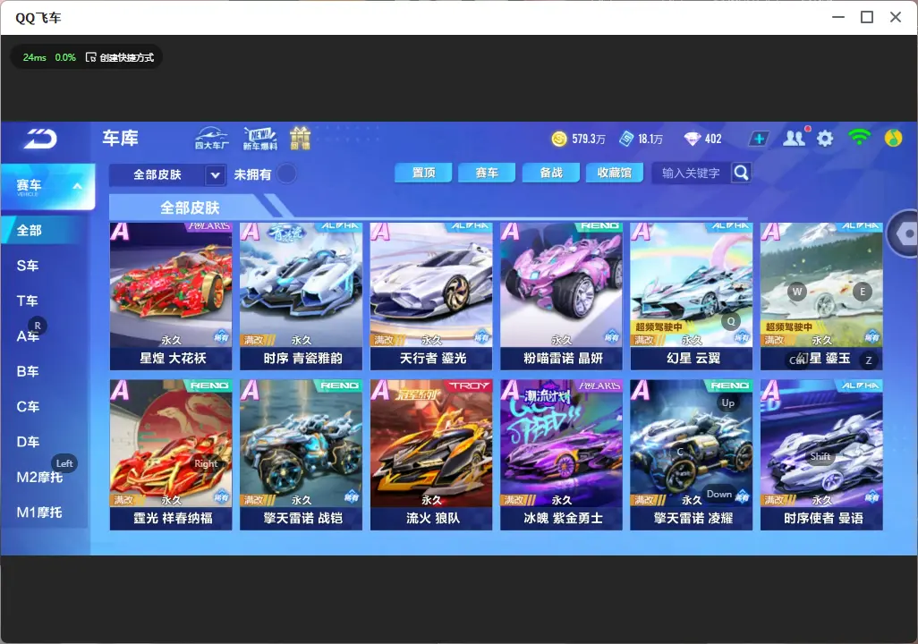 FCSLC32200QQ飞车手游账号详情图21 FCSLC32200QQ飞车手游账号详情图21