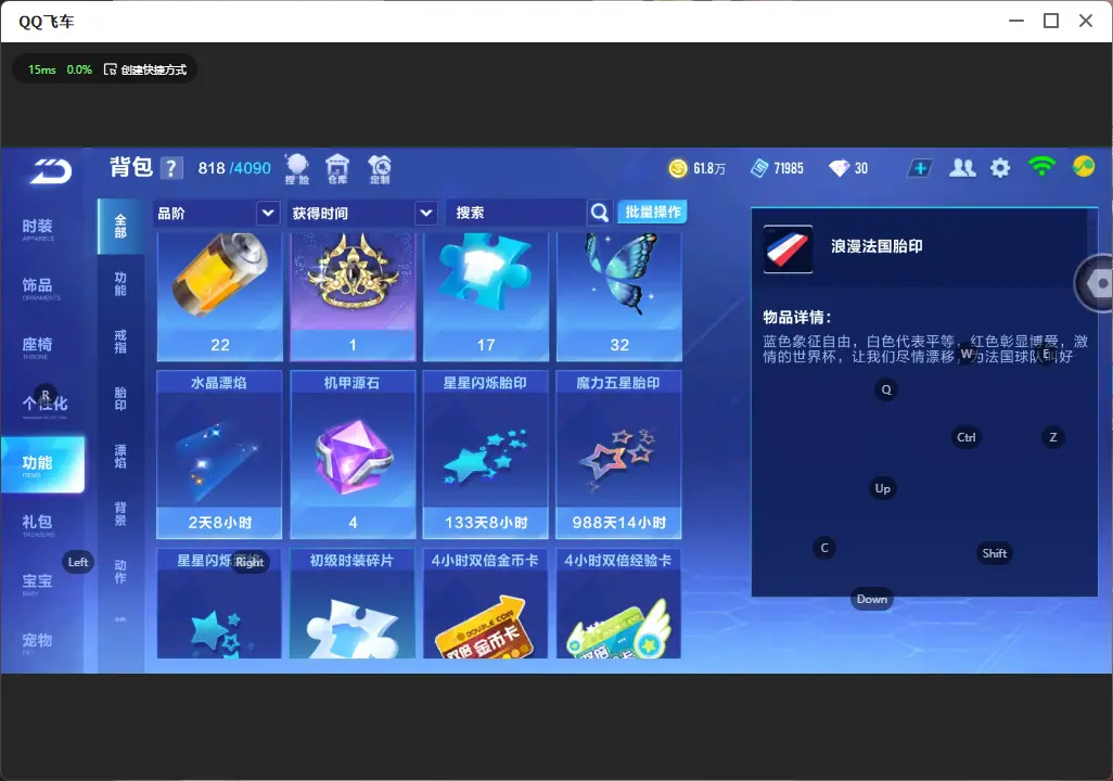 FCSLC32199QQ飞车手游账号详情图13 FCSLC32199QQ飞车手游账号详情图13