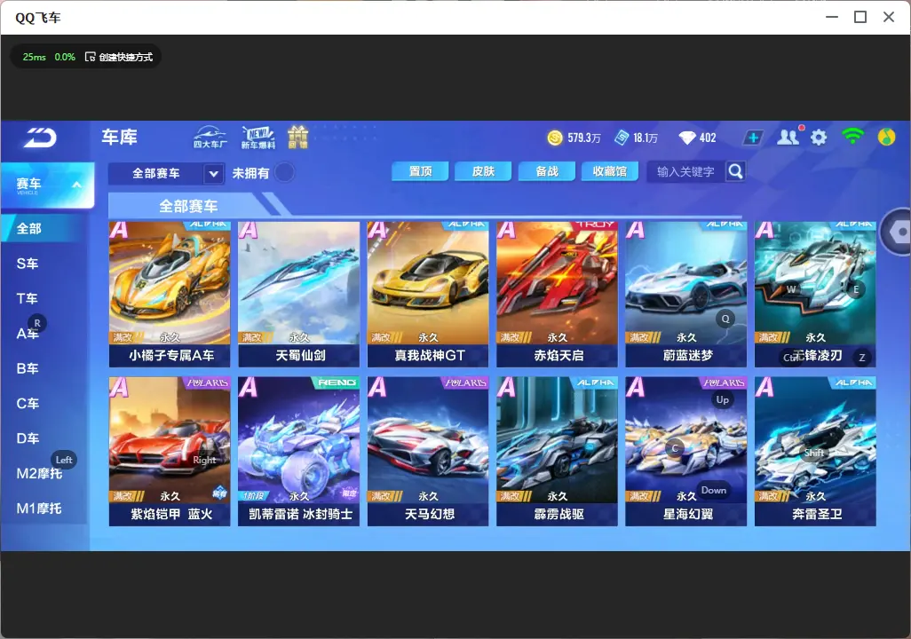 FCSLC32200QQ飞车手游账号详情图14 FCSLC32200QQ飞车手游账号详情图14