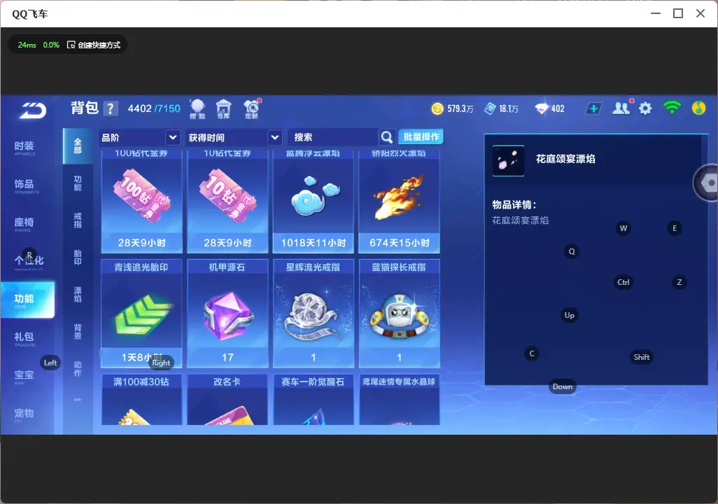 FCSLC32200QQ飞车手游账号详情图44 FCSLC32200QQ飞车手游账号详情图44