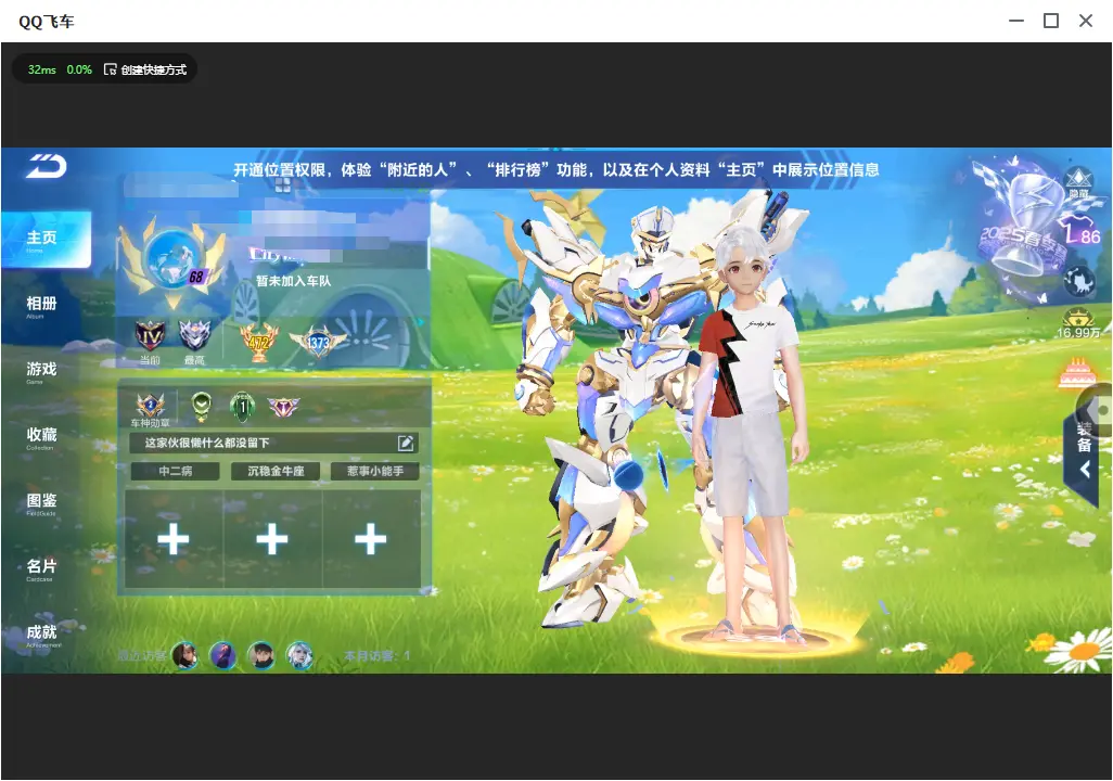 FCSLC32205QQ飞车手游账号详情图3 FCSLC32205QQ飞车手游账号详情图3