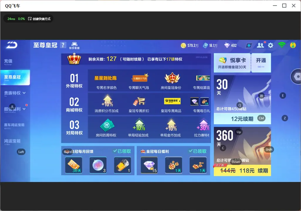 FCSLC32200QQ飞车手游账号详情图6 FCSLC32200QQ飞车手游账号详情图6