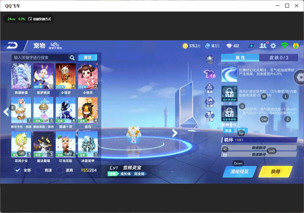 FCSLC32200QQ飞车手游账号详情图47 FCSLC32200QQ飞车手游账号详情图47