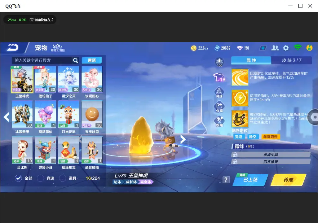 FCSLC32205QQ飞车手游账号详情图9 FCSLC32205QQ飞车手游账号详情图9