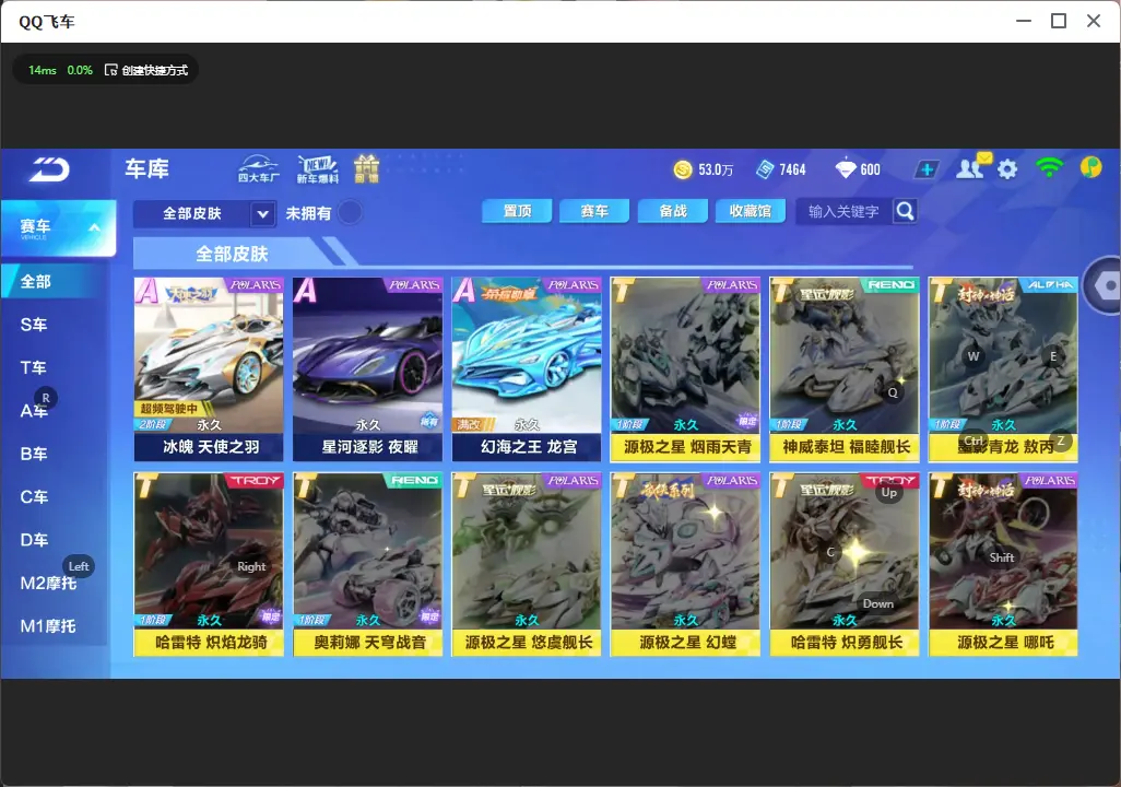 FCSLC32203QQ飞车手游账号详情图8 FCSLC32203QQ飞车手游账号详情图8