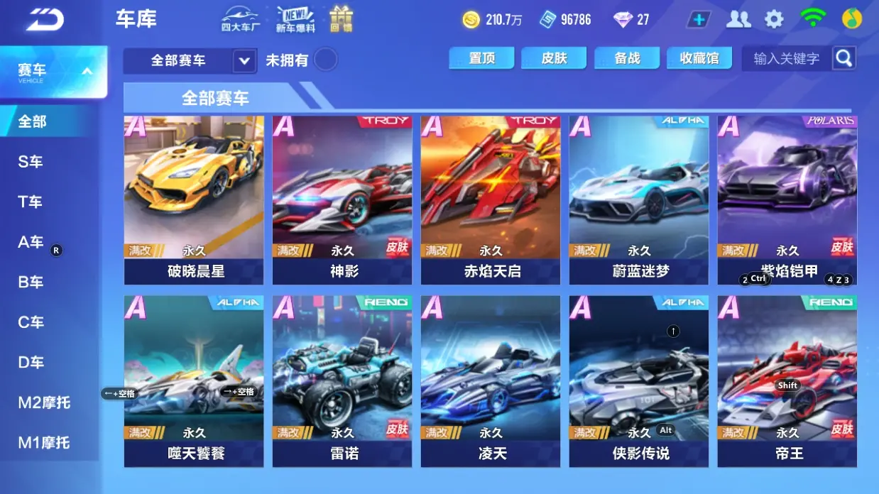 FCSLC32216QQ飞车手游账号详情图10 FCSLC32216QQ飞车手游账号详情图10