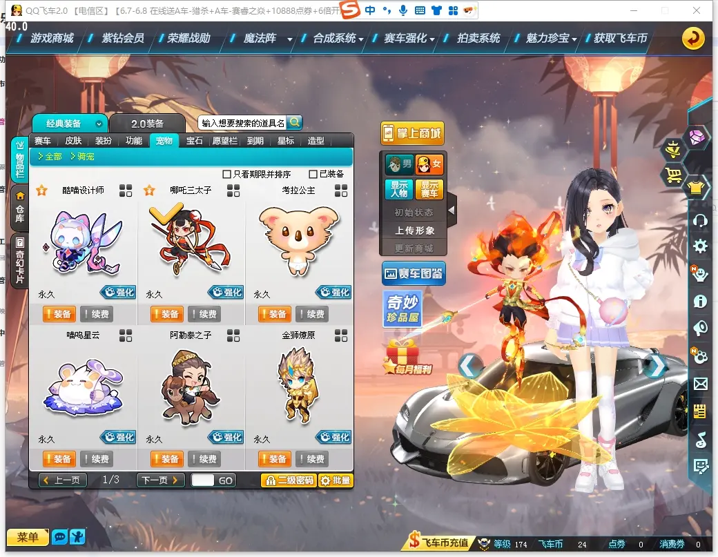 FCDLC30573QQ飞车端游账号详情图14 FCDLC30573QQ飞车端游账号详情图14