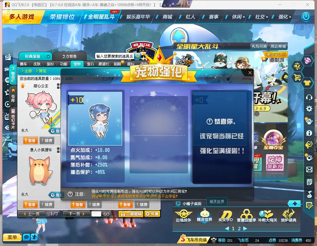 FCDLC30580QQ飞车端游账号详情图18 FCDLC30580QQ飞车端游账号详情图18
