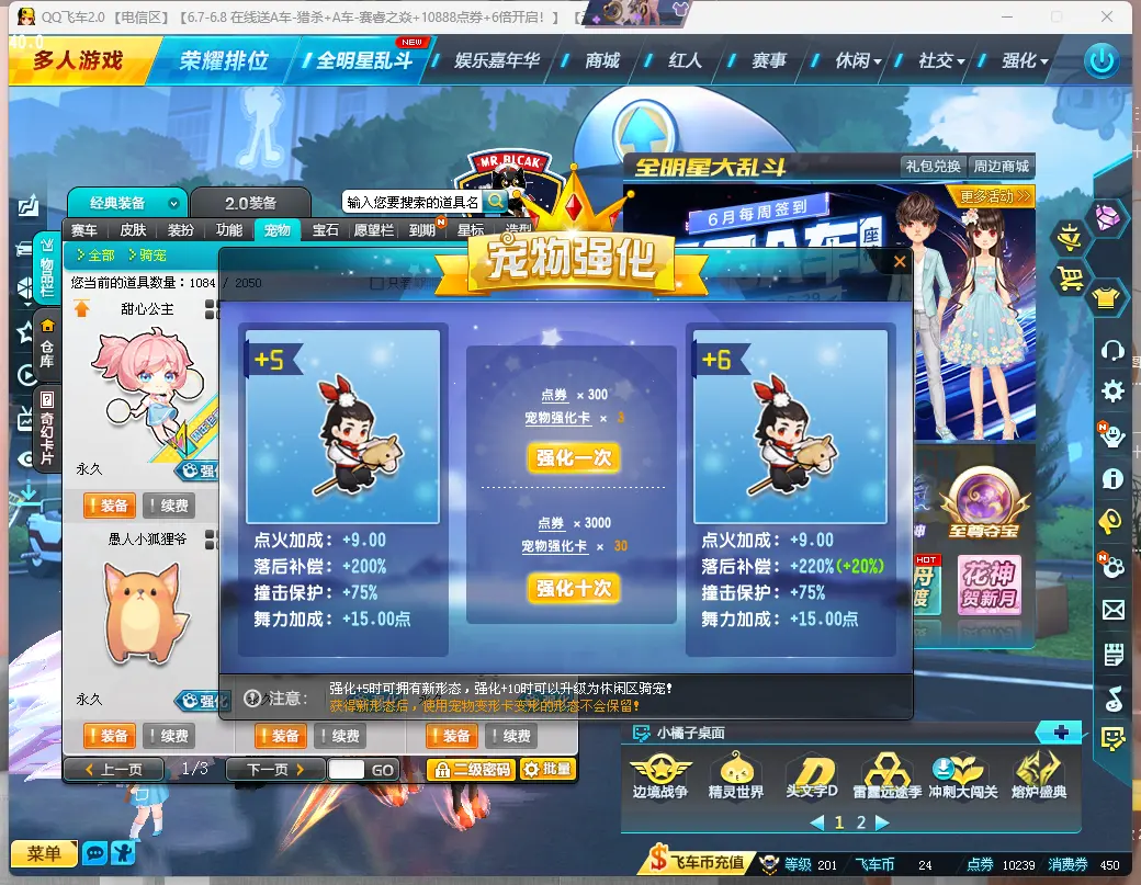 FCDLC30580QQ飞车端游账号详情图19 FCDLC30580QQ飞车端游账号详情图19