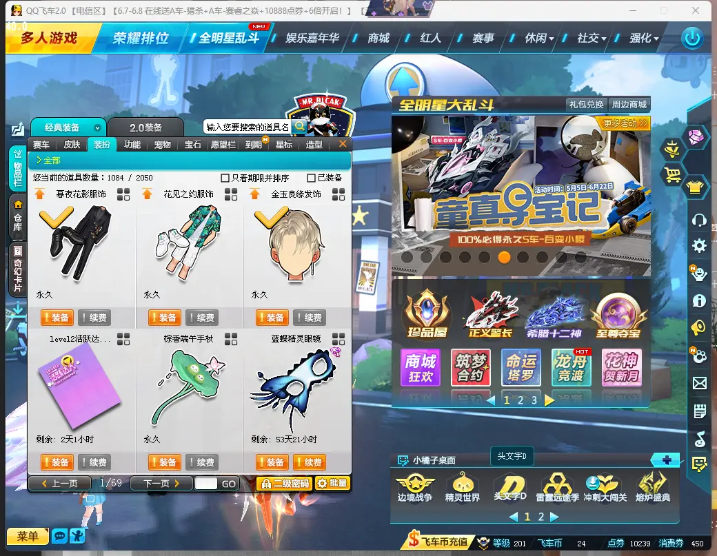 FCDLC30580QQ飞车端游账号详情图11 FCDLC30580QQ飞车端游账号详情图11