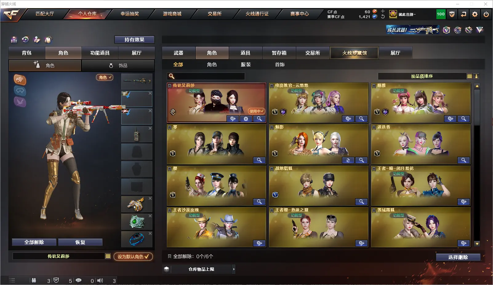 CFLC314213穿越火线账号详情图10 CFLC314213穿越火线账号详情图10
