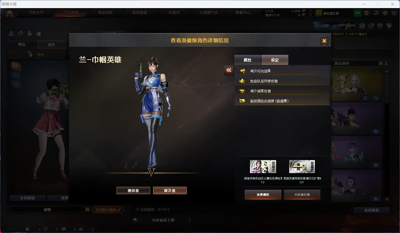 CFLC314202穿越火线账号详情图11 CFLC314202穿越火线账号详情图11