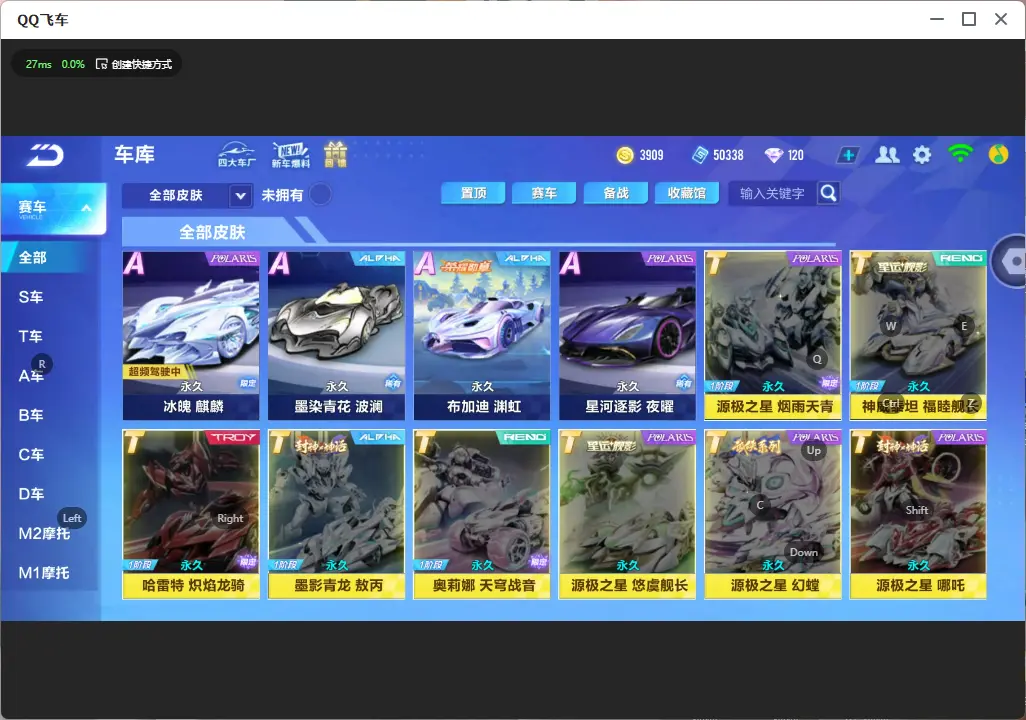 FCSLC32220QQ飞车手游账号详情图7