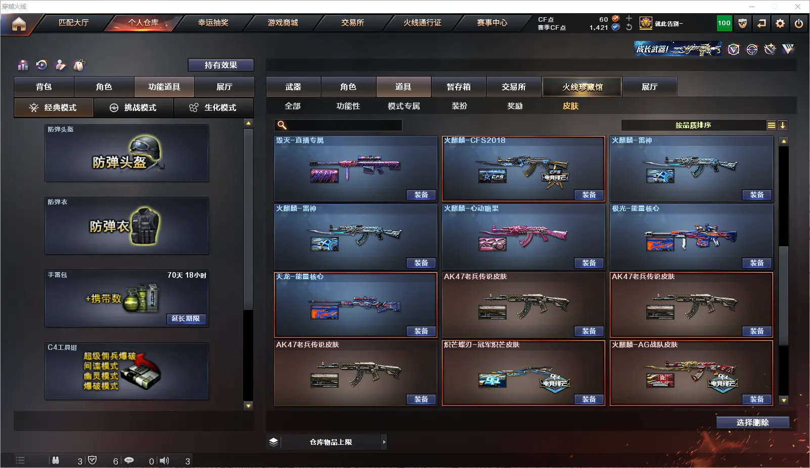 CFLC314213穿越火线账号详情图16 CFLC314213穿越火线账号详情图16