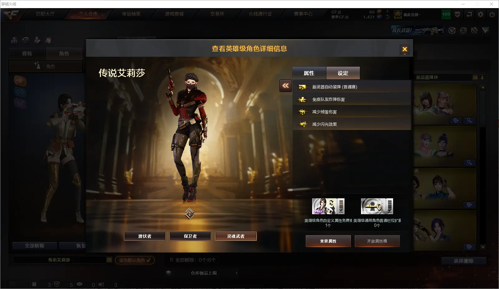 CFLC314213穿越火线账号详情图11 CFLC314213穿越火线账号详情图11