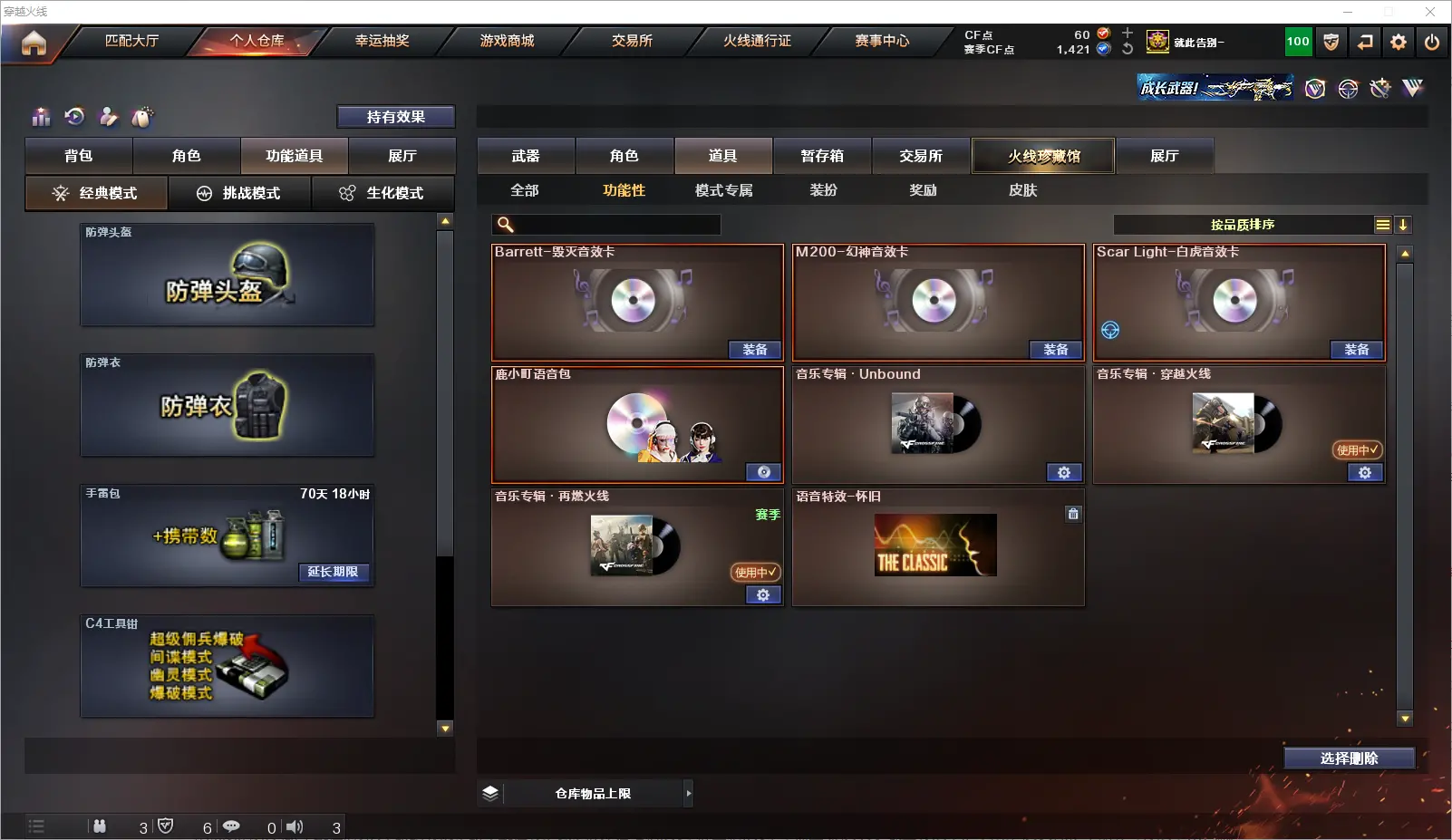 CFLC314213穿越火线账号详情图14 CFLC314213穿越火线账号详情图14