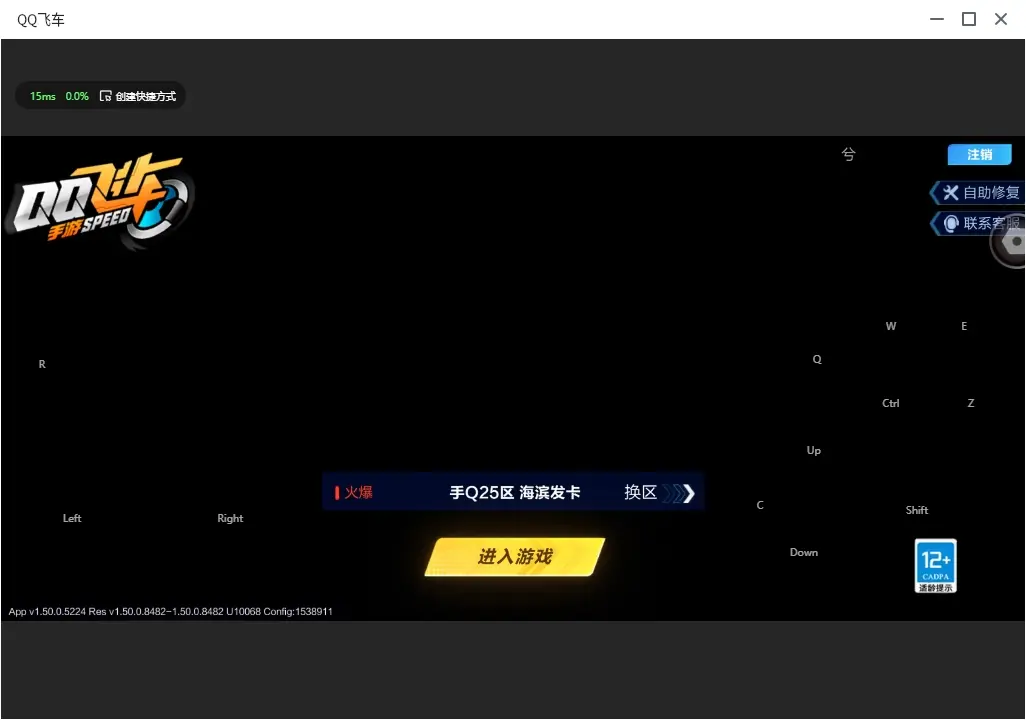 FCSLC32212QQ飞车手游账号详情图2