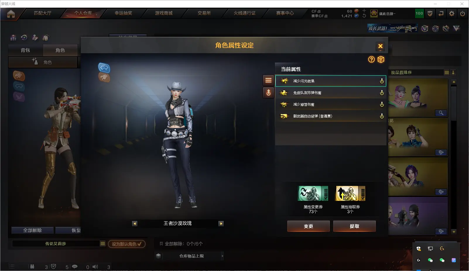 CFLC314213穿越火线账号详情图13 CFLC314213穿越火线账号详情图13