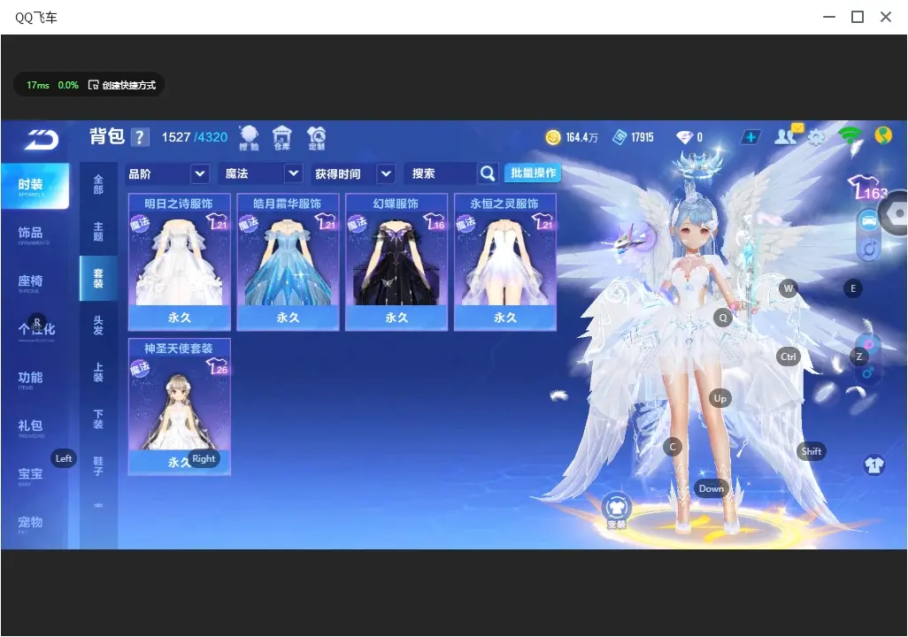 FCSLC32212QQ飞车手游账号详情图15