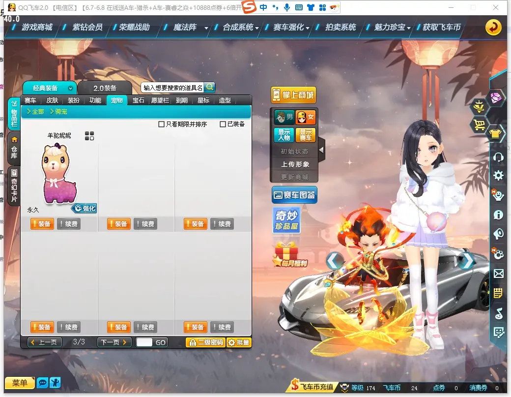 FCDLC30573QQ飞车端游账号详情图16 FCDLC30573QQ飞车端游账号详情图16