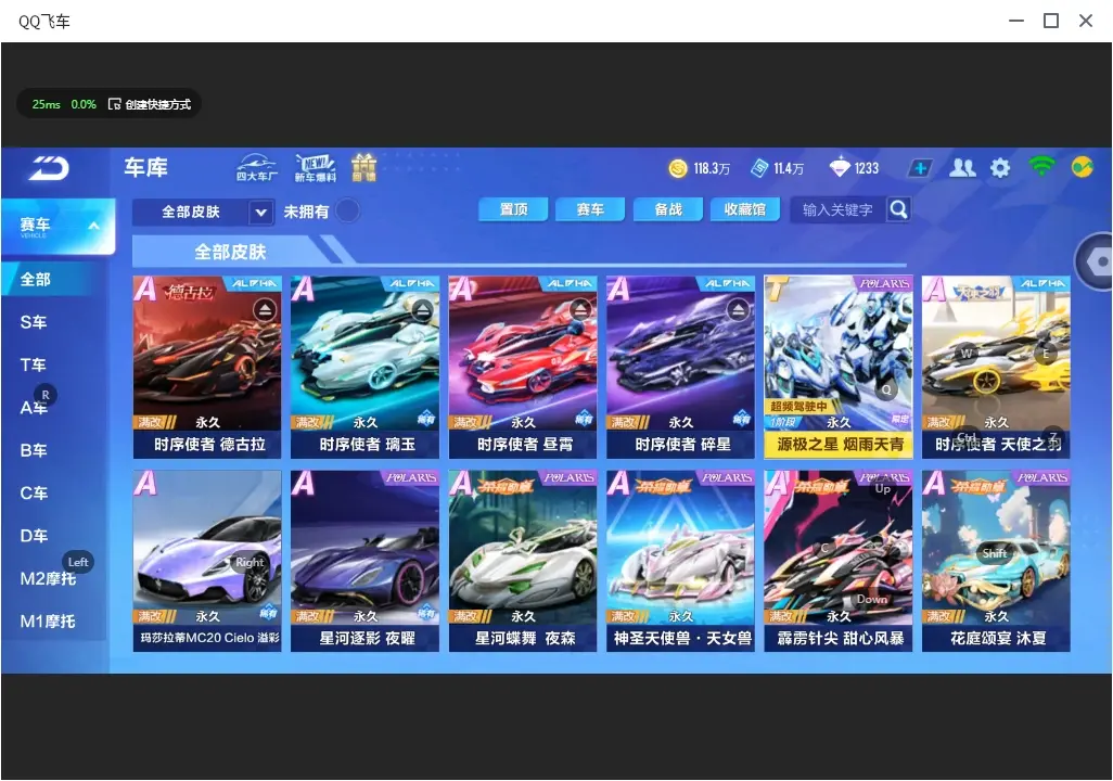FCSLC32221QQ飞车手游账号详情图10 FCSLC32221QQ飞车手游账号详情图10