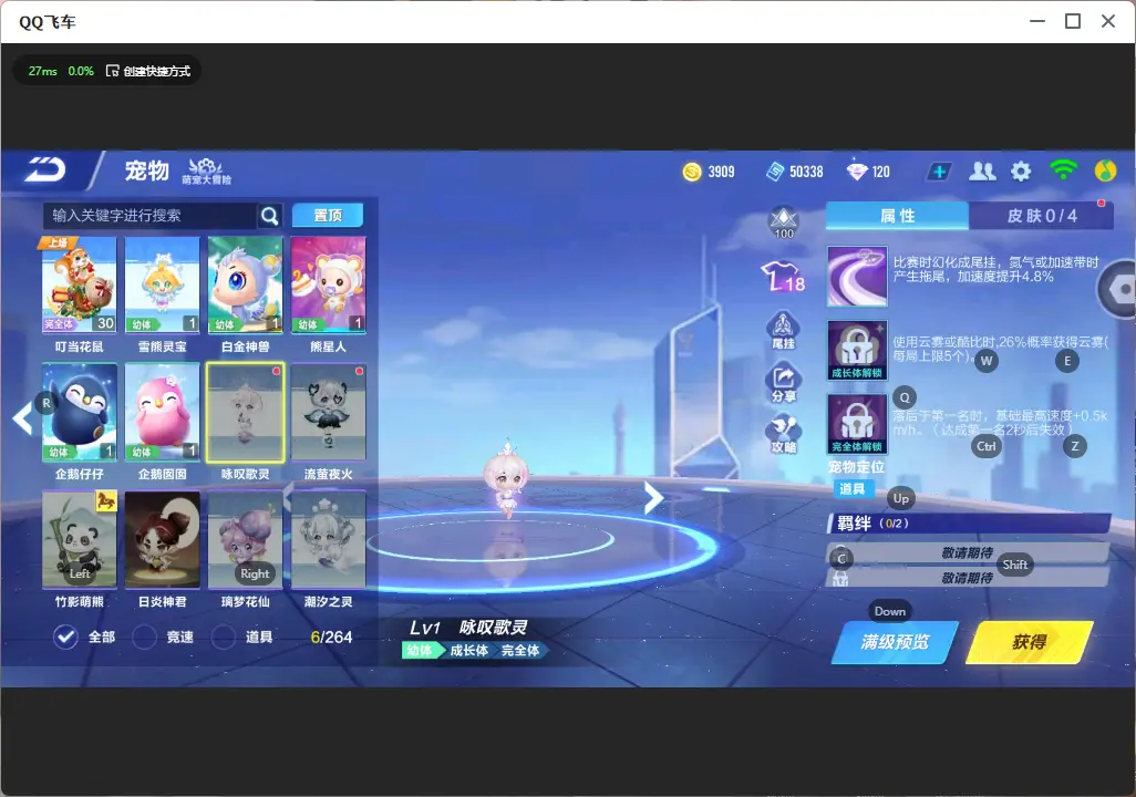 FCSLC32220QQ飞车手游账号详情图10