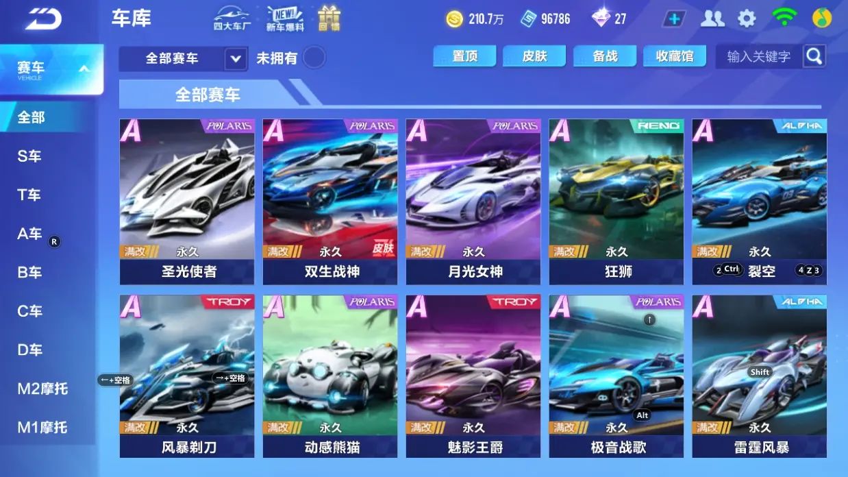 FCSLC32216QQ飞车手游账号详情图11 FCSLC32216QQ飞车手游账号详情图11