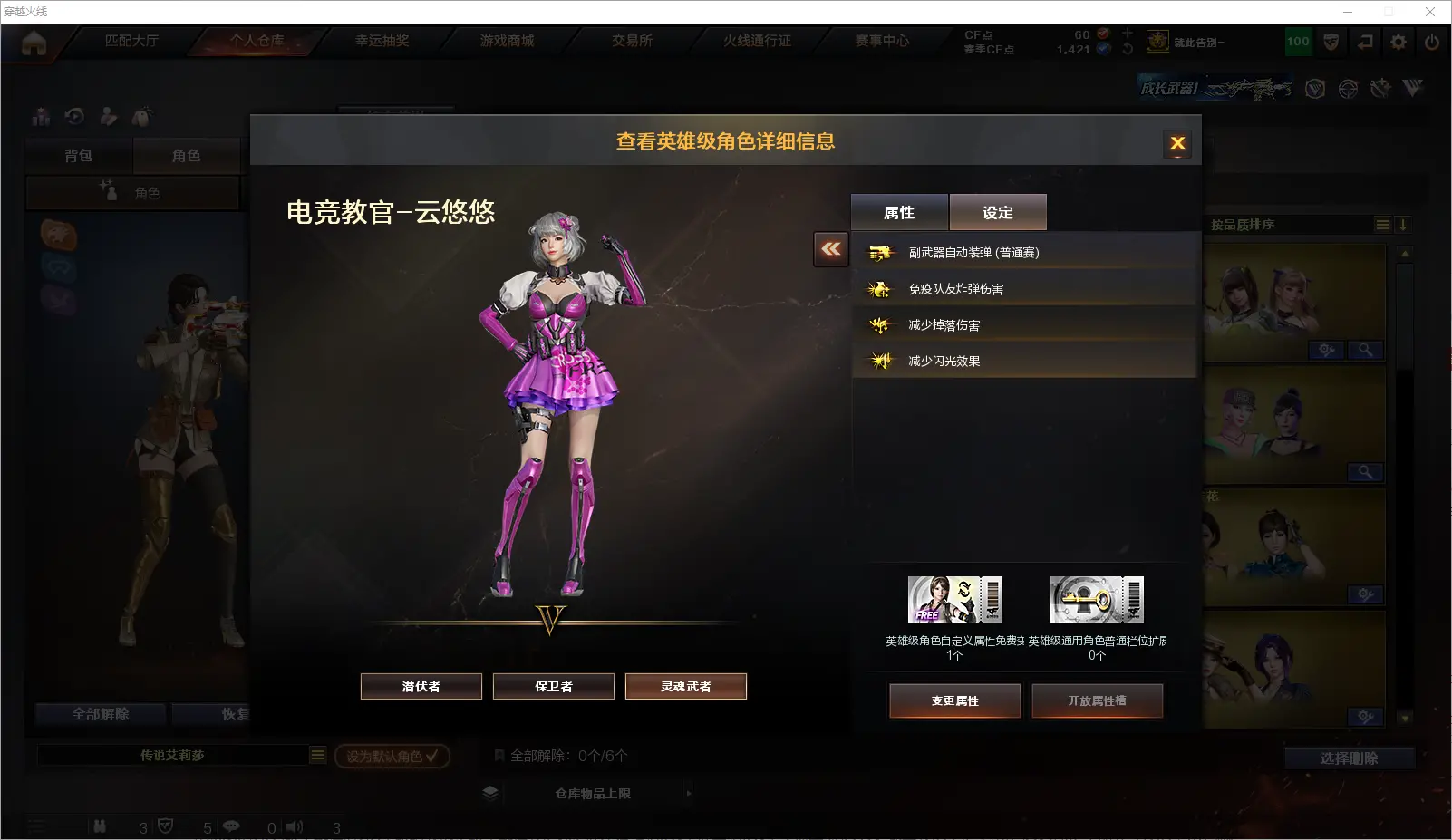 CFLC314213穿越火线账号详情图12 CFLC314213穿越火线账号详情图12