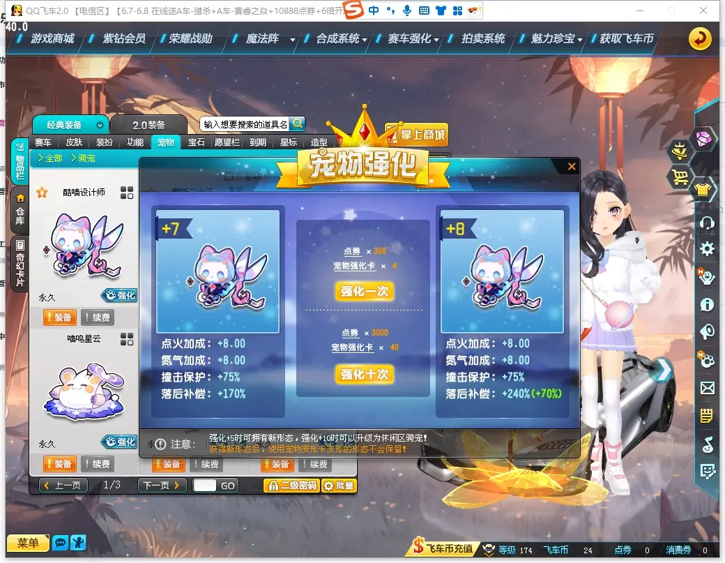 FCDLC30573QQ飞车端游账号详情图17 FCDLC30573QQ飞车端游账号详情图17
