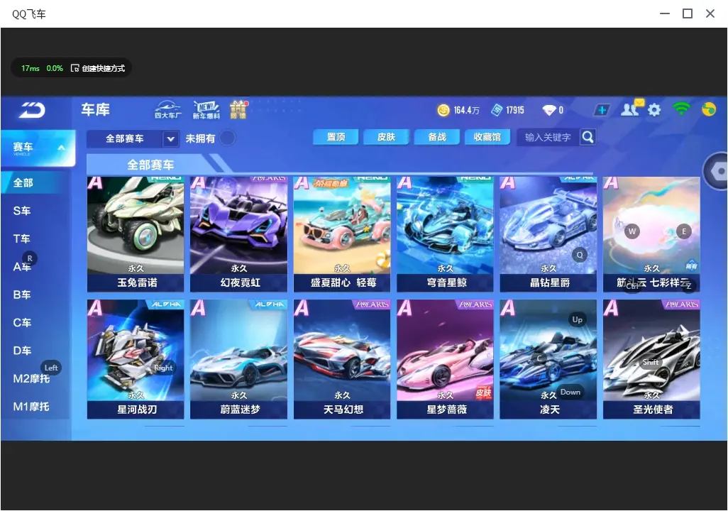 FCSLC32212QQ飞车手游账号详情图7