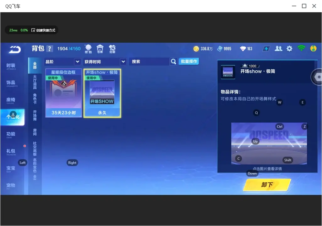FCSLC32218QQ飞车手游账号详情图20 FCSLC32218QQ飞车手游账号详情图20