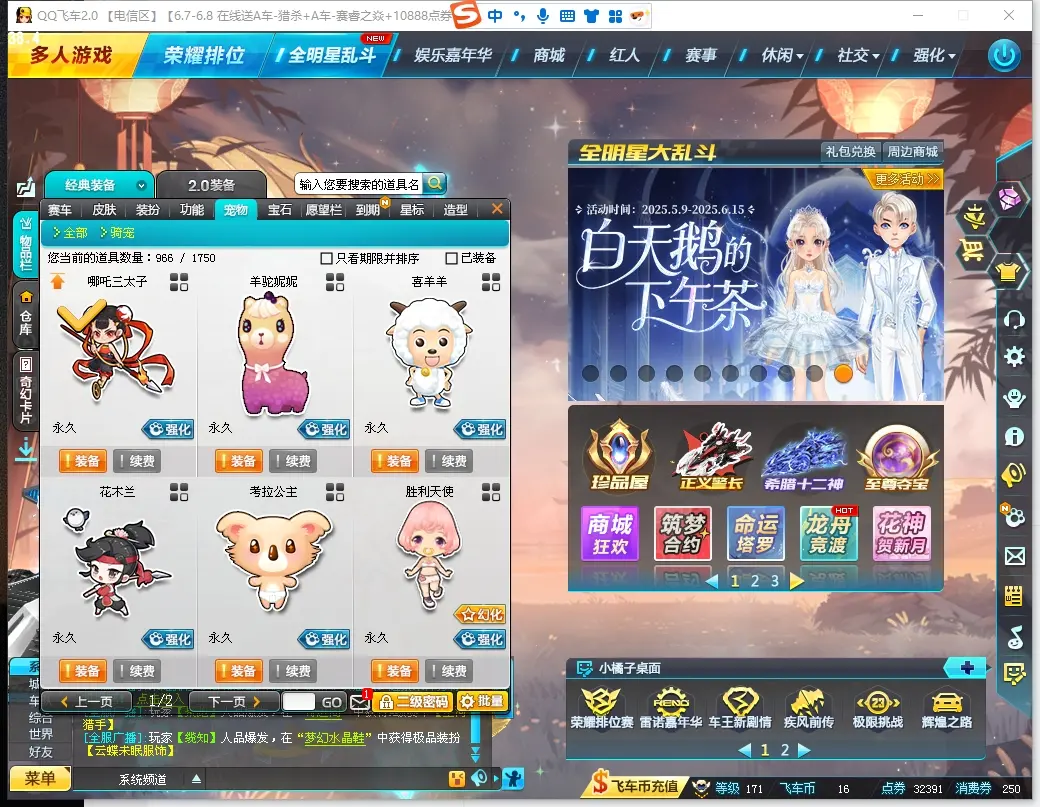 FCDLC30579QQ飞车端游账号详情图12 FCDLC30579QQ飞车端游账号详情图12