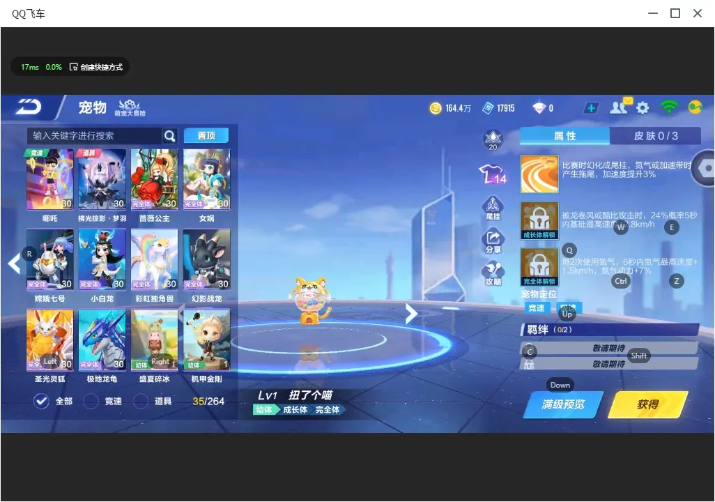 FCSLC32212QQ飞车手游账号详情图11