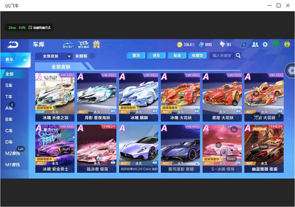 FCSLC32218QQ飞车手游账号详情图13 FCSLC32218QQ飞车手游账号详情图13