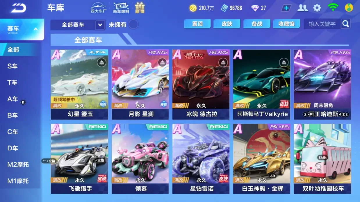 QQ飞车手游账号安卓QQLC606788 【热门三联赛/幻星冰魄月影/64A/玉玺神虎】 【可二次实名】 【VIP6】 永久A车9 宠物3 永久A车：双生战神，雷诺，凌天，S-冰魄，晶钻星爵，S月影，酷喵雷诺，AE86，S幻