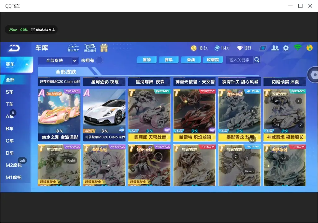 FCSLC32221QQ飞车手游账号详情图11 FCSLC32221QQ飞车手游账号详情图11