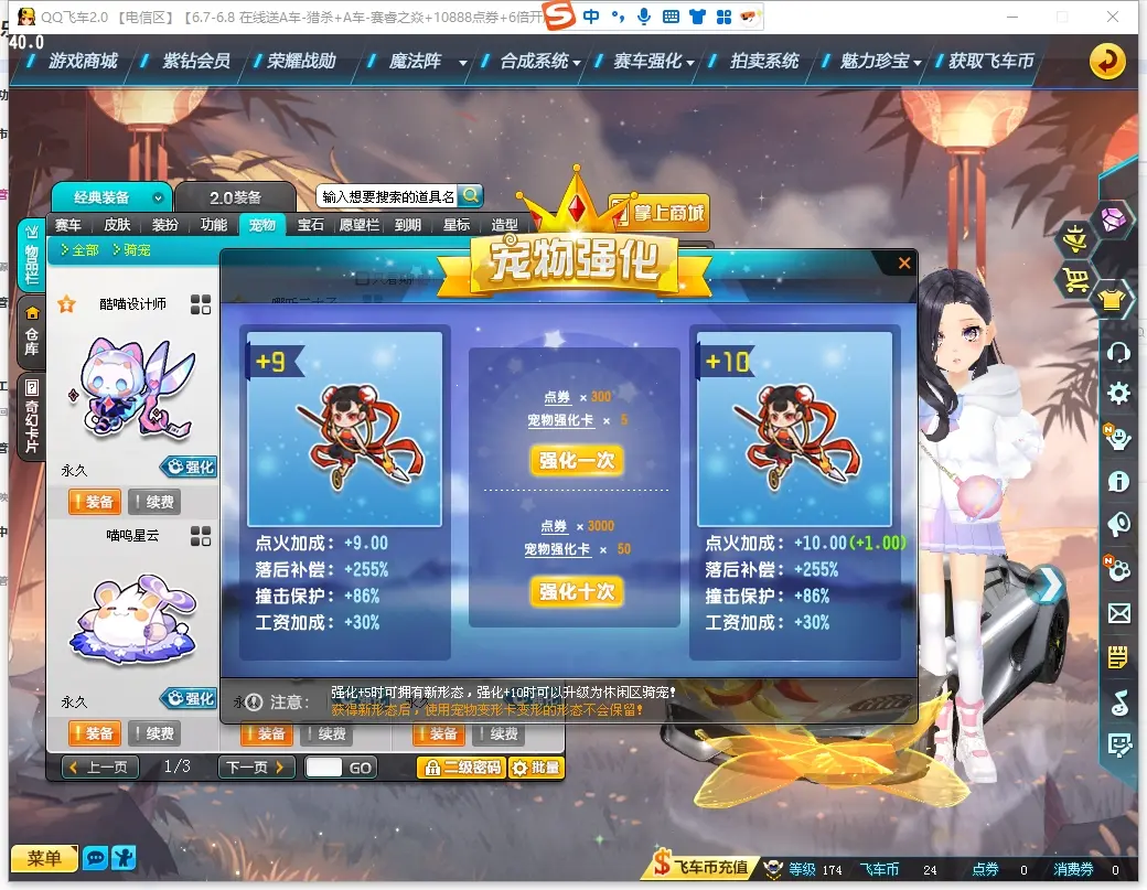 FCDLC30573QQ飞车端游账号详情图18 FCDLC30573QQ飞车端游账号详情图18