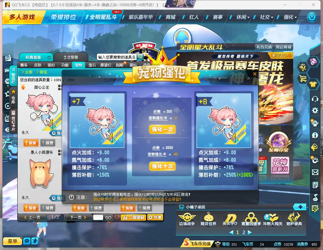 FCDLC30580QQ飞车端游账号详情图17 FCDLC30580QQ飞车端游账号详情图17