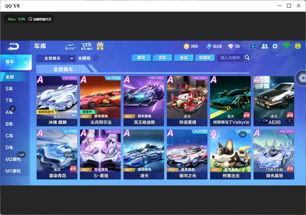 QQ飞车手游账号苹果QQLC606800 【冰魄麒麟/马丁 】 【可二次实名】 【VIP6】 永久A车1 永久A车：S-冰魄；