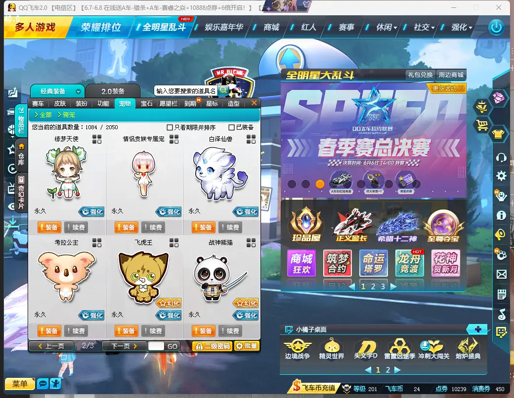 FCDLC30580QQ飞车端游账号详情图15 FCDLC30580QQ飞车端游账号详情图15