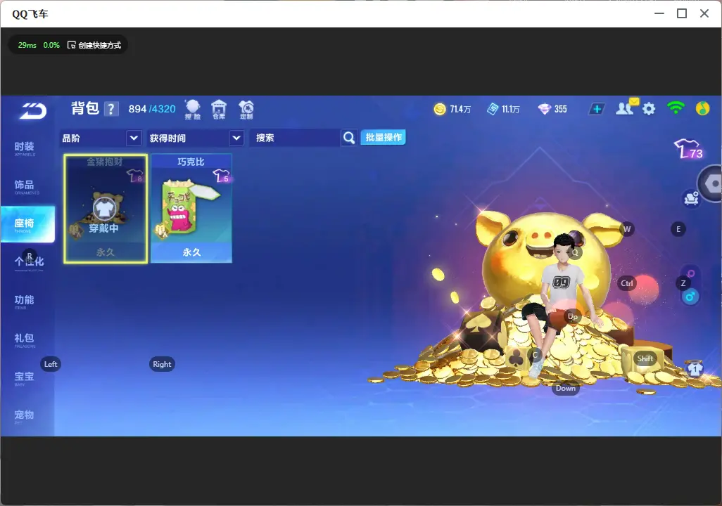 FCSLC32324QQ飞车手游账号详情图15 FCSLC32324QQ飞车手游账号详情图15