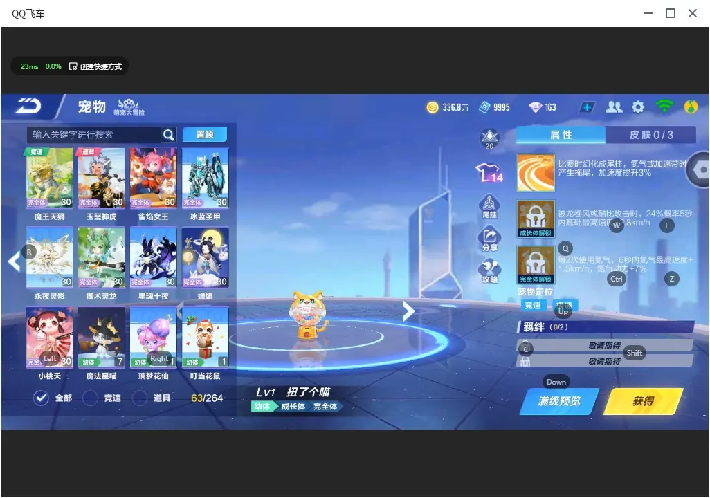 FCSLC32218QQ飞车手游账号详情图15 FCSLC32218QQ飞车手游账号详情图15