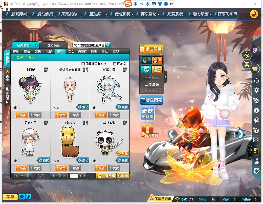 FCDLC30573QQ飞车端游账号详情图15 FCDLC30573QQ飞车端游账号详情图15
