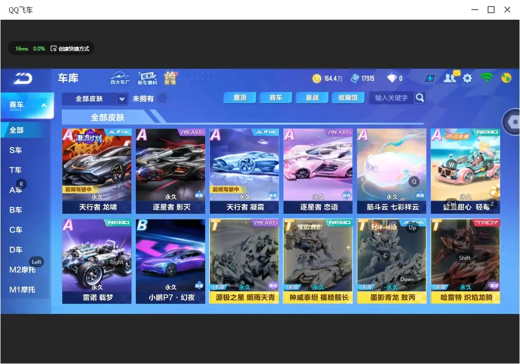 FCSLC32212QQ飞车手游账号详情图10