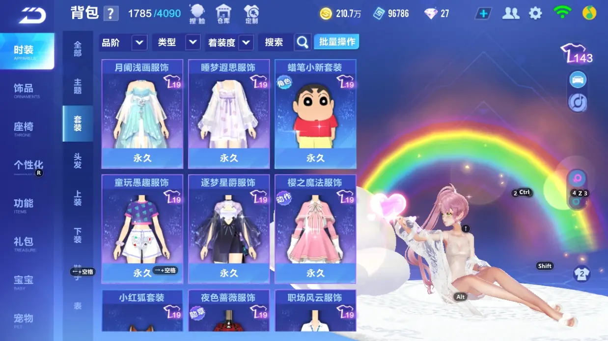 FCSLC32216QQ飞车手游账号详情图21 FCSLC32216QQ飞车手游账号详情图21