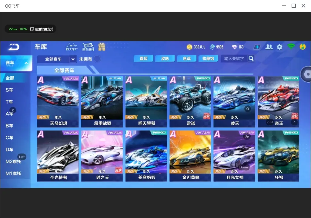 FCSLC32218QQ飞车手游账号详情图10 FCSLC32218QQ飞车手游账号详情图10